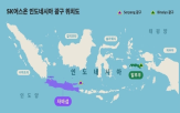 광구,인도네시아,지역,SK어스온,가스,원유,자원개발,베트남,유망