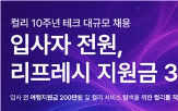 채용,컬리,분야,인터뷰