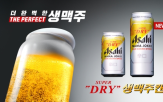 제품,생맥주캔,수퍼드라이
