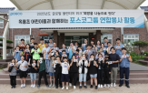 포스코그룹,글로벌,회장,활동,3·1