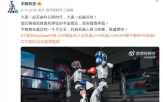 로봇,세계,휴머노이드,격투,중국