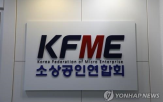 소상공인,신설,소상공인청,정책,전담