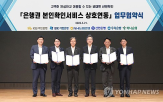 본인,서비스,확인