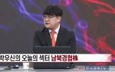 바이오,대표,섹터,기대감,종목,분석