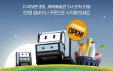 닷컴,장보기,상품,새벽배송