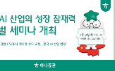 중국,세미나,하나증권