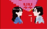 부부