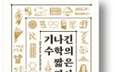수학,저자,숫자