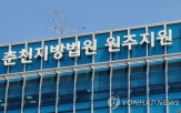 재판,혐의