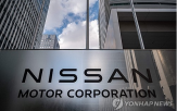 닛산,본사,공장,매각