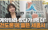 상가,세종,세종시,인구,공급,입주,도시,공약,생각,나성동