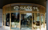상하농원,위해,상하,멜론,샤브식당,돼지고기,샤브샤브,매일유업,재료