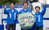 이재명,후보,거북섬,민주당,경기도,웨이브파크,유세