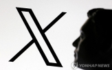 장애,서비스,엑스,머스크,상주,발생