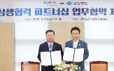 코트라,정상회의