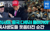 미국,트럼프,대통령,생도,축사