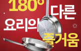휘슬러,요리,쿠킹챌린지,참여,챌린지,다양