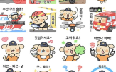 이모티콘,일구,소방청,국민,선착순