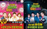 세상,4MC,시즌2,기자