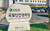 국토안전관리원,기술,가치