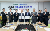 기업,지원,지식산업센터,지난해,고양시,벤처기업,규모,대상,생태계