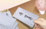 동료,축의금,결혼식,5만