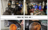 제조,제품,김치찌개,작업장
