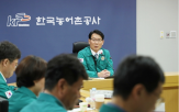 저수지,관리,안전,사장,수리시설,대비,배수장