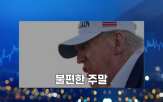 관세,트럼프,미국,대통령,오늘