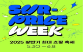 경품,롯데백화점,최대,혜택