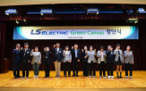 그린,직원,LS일렉트릭