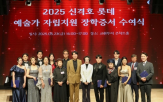 예술가