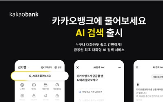 카카오뱅크,검색
