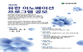 연구,과제,지원