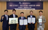 경영,체계,준법경영시스템