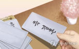 동료,축의금,5만,직장
