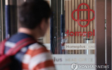 점포,홈플러스,임차,임차료,계약,매장,해지,협상,점주,입점주