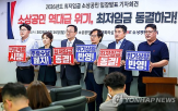 최저임금,소상공인,주휴수당,응답자,인상,소공연,고용,지난해,적용,업종별