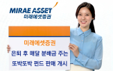 펀드,자산,분배금,운용