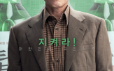 유해진,야당,소주전쟁,회사