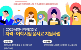 지원,청년,취업,하반기,응시료