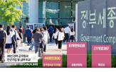 공무원,보수,정부,민간,개선,처우,시간,근무,기업,임용