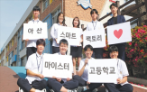 분야,학생,중심,취업,전국,실습,학교,현장,마이스터,스마트팩토리
