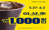 다방,가맹점,매출,할인