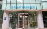 물품,성금,한국여성경제인협회