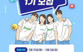 서포터즈,대학생,한국투자증권