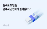 송금,반환,신청