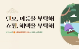 단오절,브랜드,신세계면세점,중국인