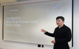 공격,그룹,지역,맨디언트,취약점,백도어,보안,시스템,대비,글로벌