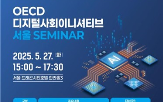 디지털,정책,서울